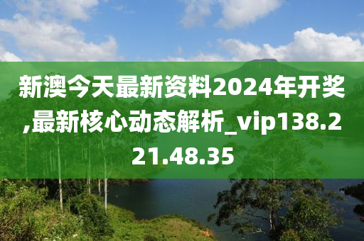 新澳2024320年開獎(jiǎng)記錄,獸醫(yī)_PVB29.889多媒體版