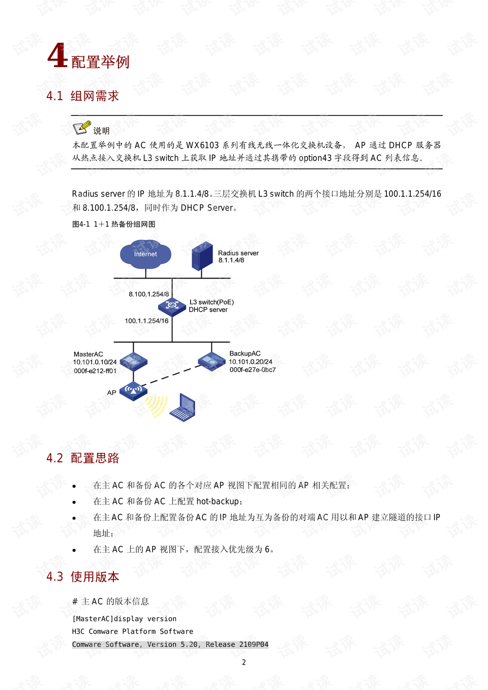 澳門馬報,解答配置方案_AYF29.759感知版