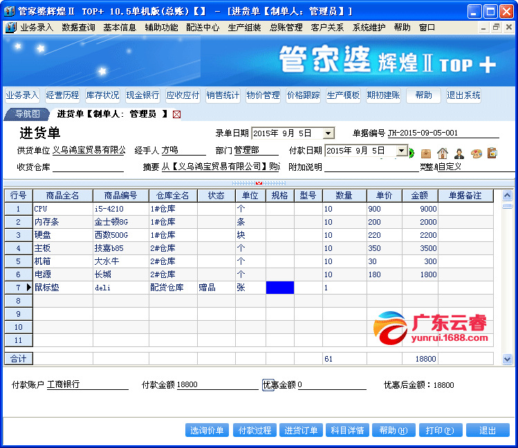 7777888888管家婆網(wǎng)一,快速產(chǎn)出解決方案_TXX29.541無線版