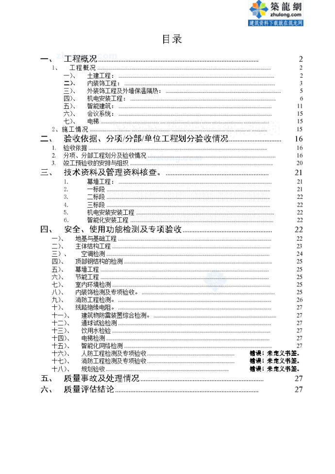 六合資料網(wǎng),精細(xì)評估方案_OGB50.382迅捷版