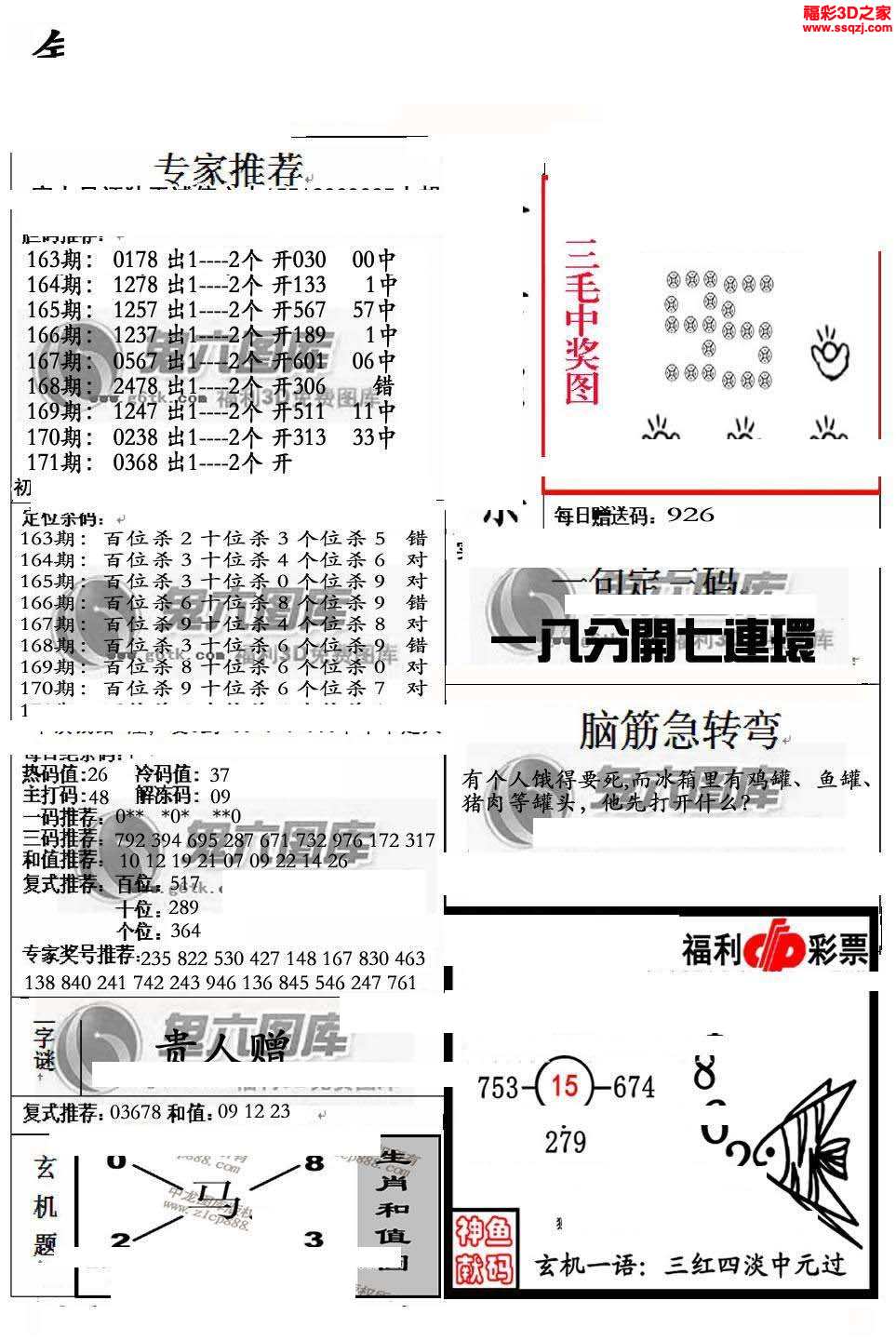 正版真精華布衣天下今天,完善實(shí)施計劃_FLD29.454迅捷版