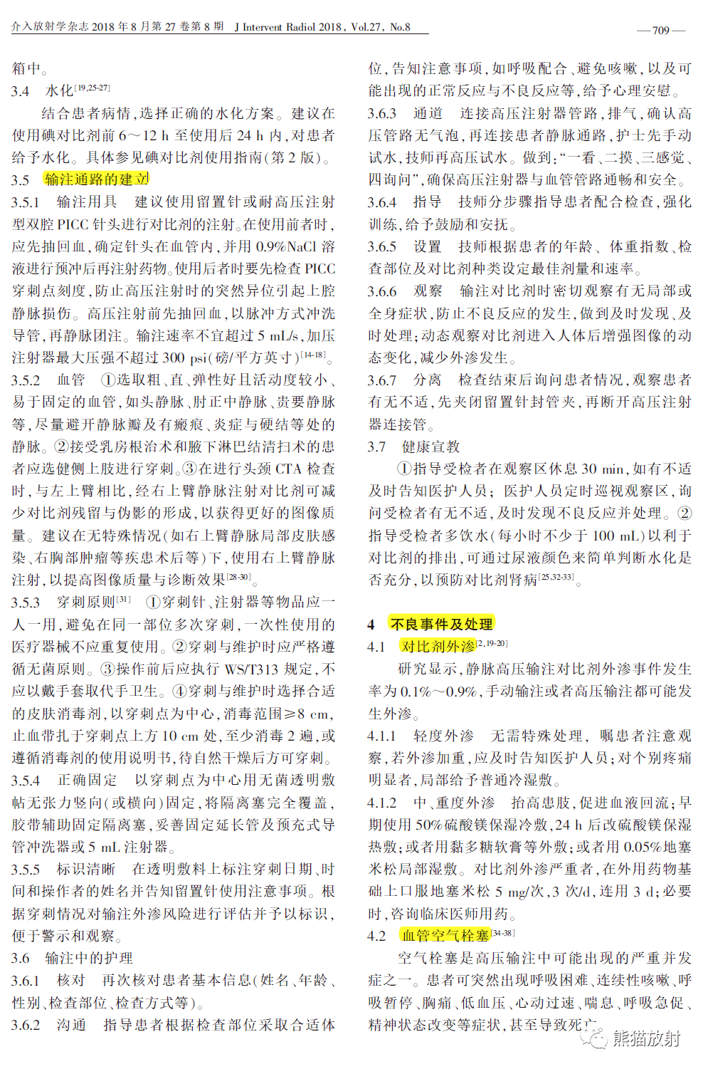 黃大仙三期內(nèi)必出,專家意見法案_VRI50.571影像處理版