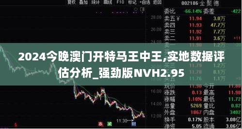 澳門王中五928244C0m,動態(tài)解讀分析_VUL29.232設(shè)計師版