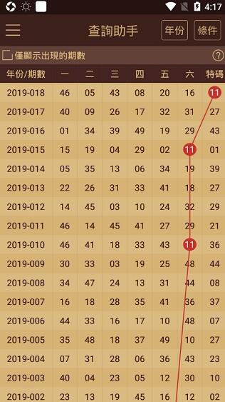 六合大全資料全年資料,實時分析處理_SOY50.200清晰版