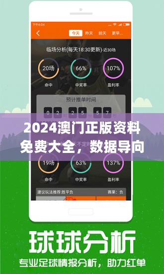 新澳門三期必開四肖,精準(zhǔn)分析實踐_UKP50.773原汁原味版