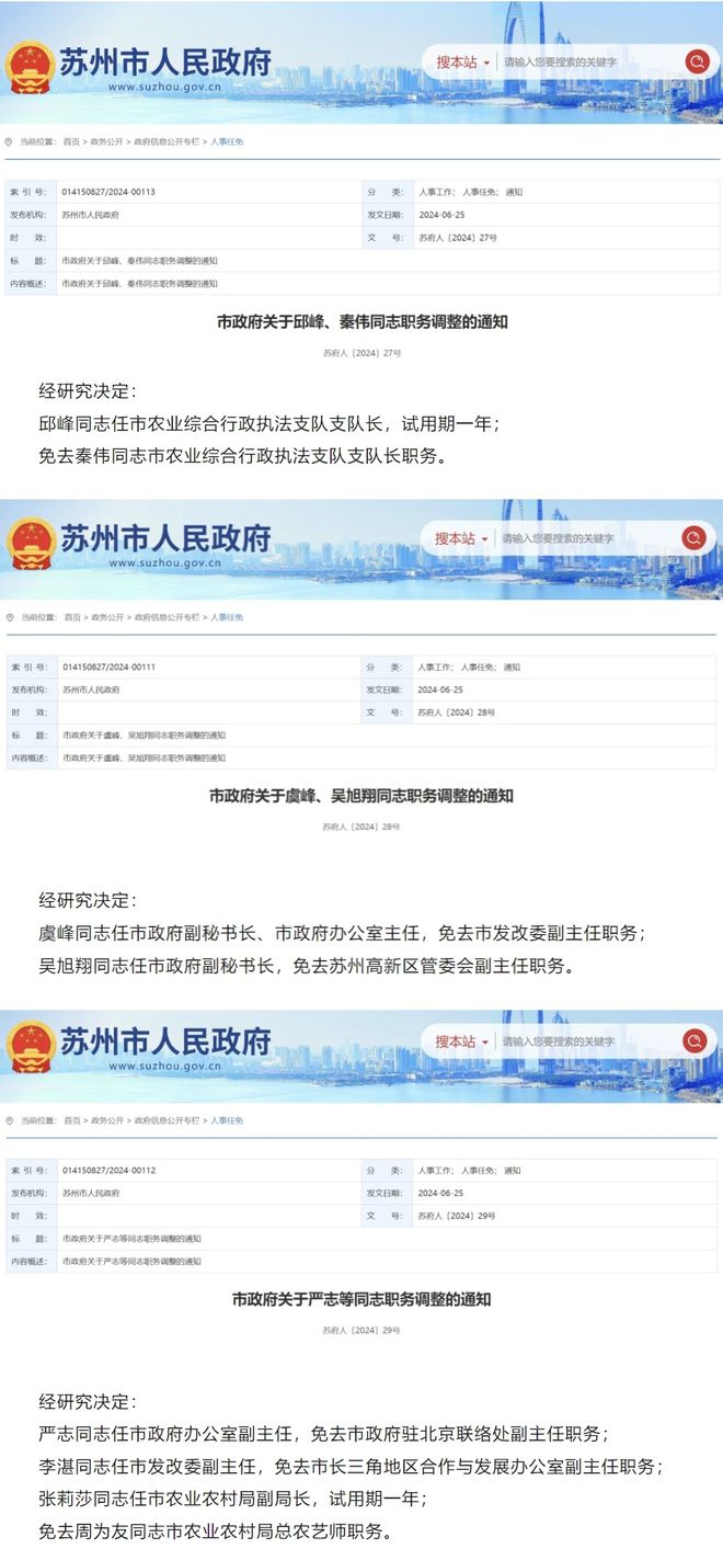 岑溪最新人事任免與老李的一天之旅