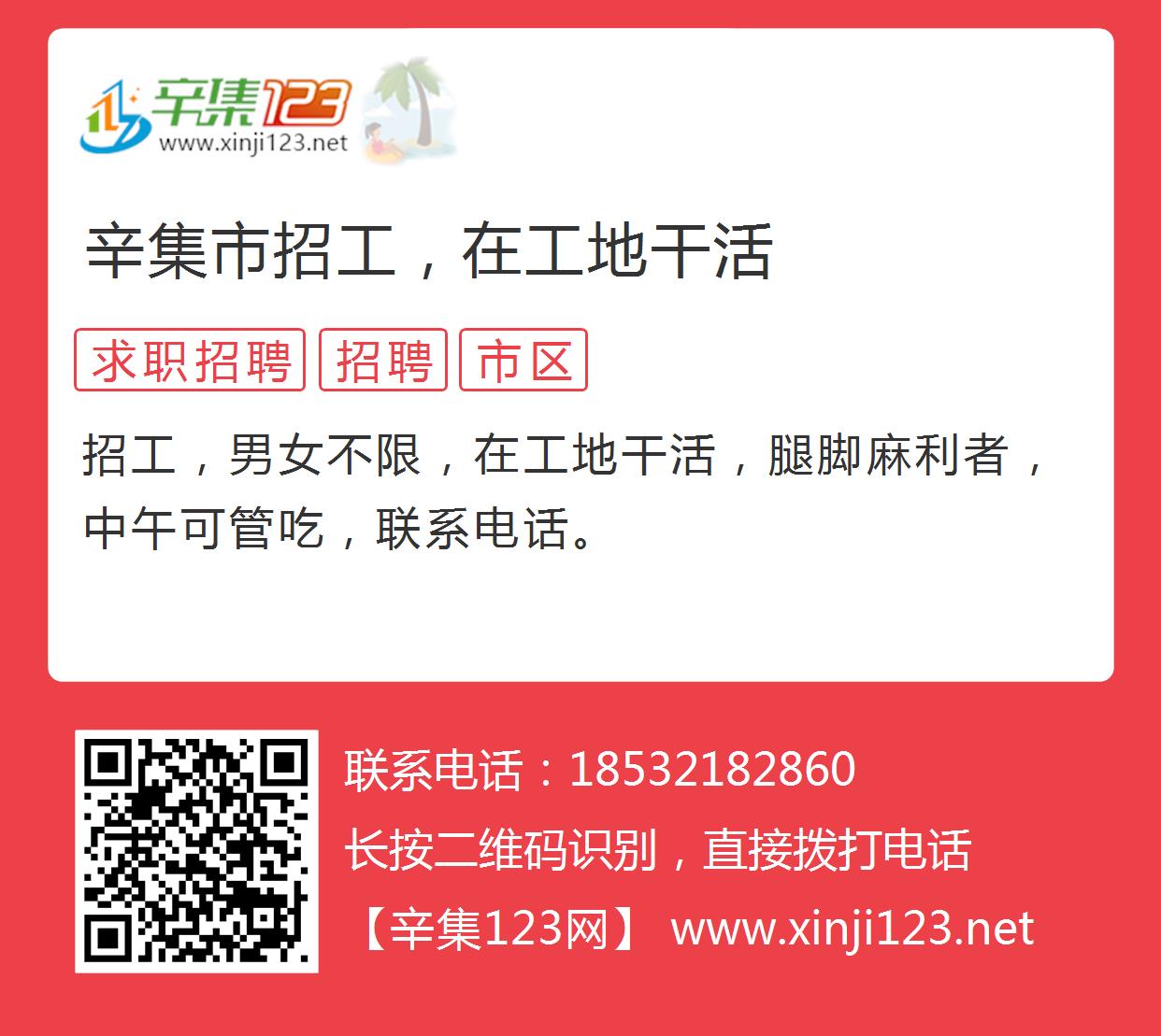 辛集社區(qū)最新招工信息，職業(yè)發(fā)展的理想選擇