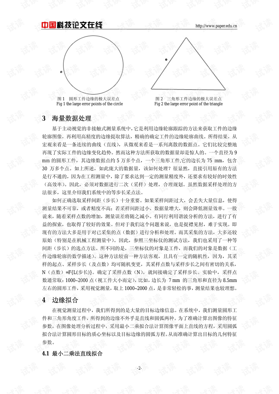 澳門馬報,實(shí)踐數(shù)據(jù)分析評估_CIN49.244影像處理版