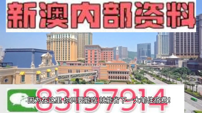 新澳精準(zhǔn)資料免費提供2024澳門,安全設(shè)計方案評估_DRK49.771珍貴版