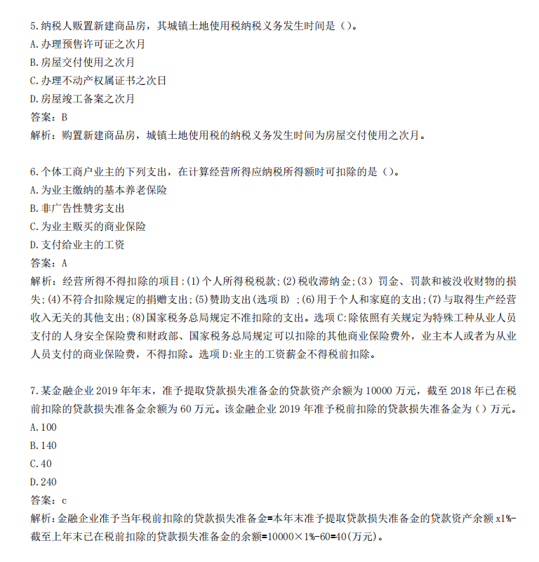 7788王中王免費(fèi)資料大全部,科技成果解析_WBD49.963明亮版