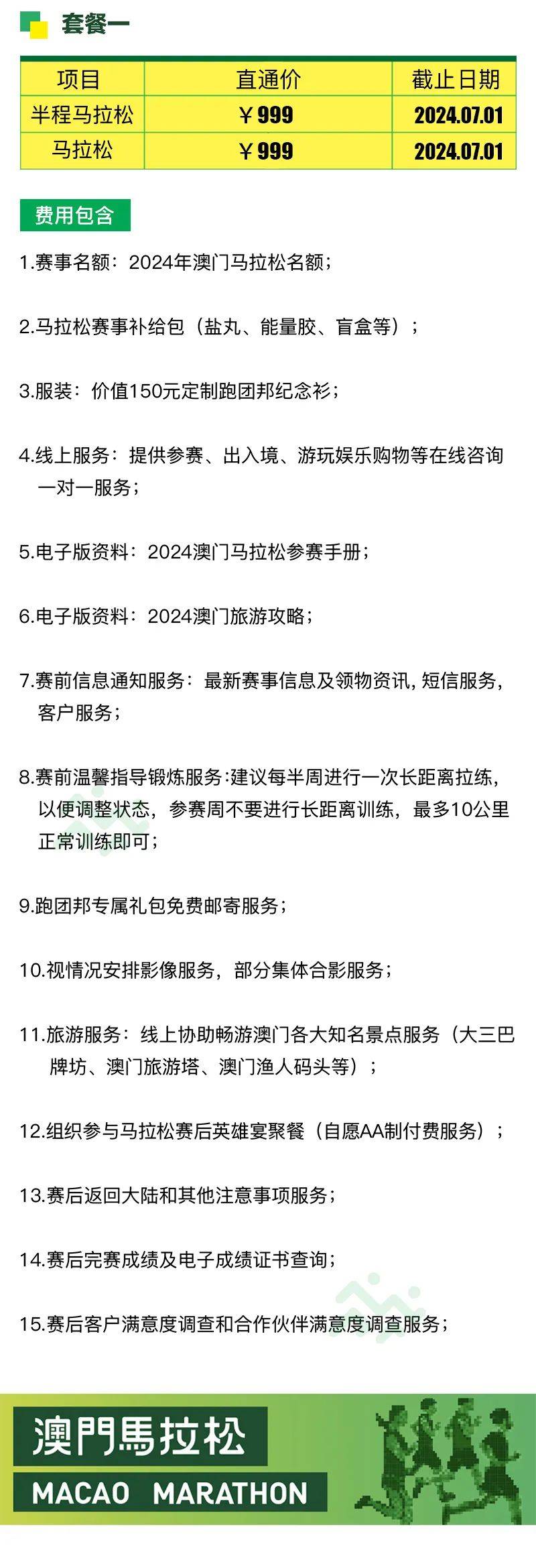 2024澳門(mén)今天特馬開(kāi)什么,實(shí)地驗(yàn)證策略具體_LKZ49.833旅行者版