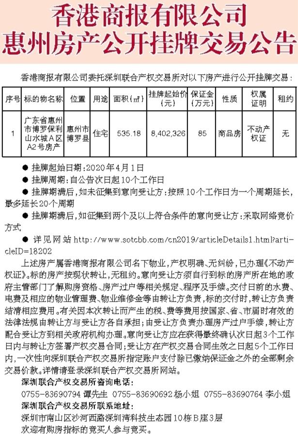 香港掛牌資料公開大全查詢,實地研究解答協(xié)助_全景版22.744