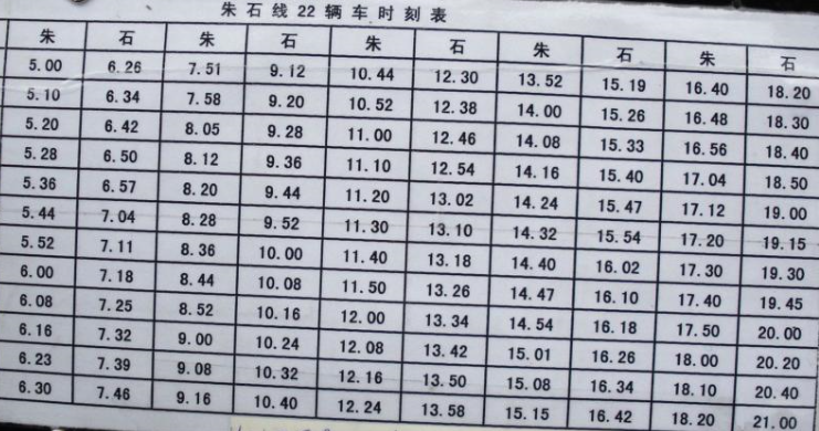 石梅線時(shí)刻表最新更新及出行規(guī)劃與細(xì)節(jié)解析