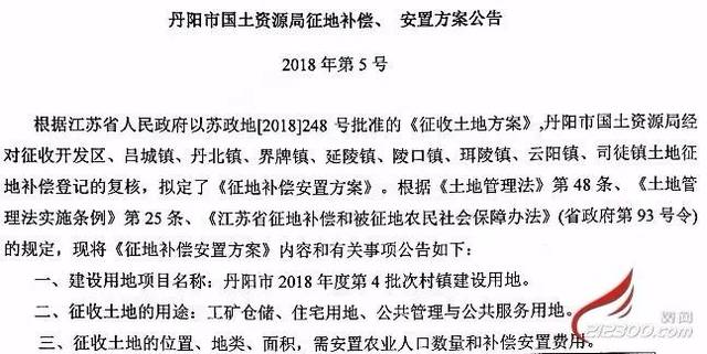 丹陽(yáng)人社征地保障政策，探索自然美景的鼓舞之旅