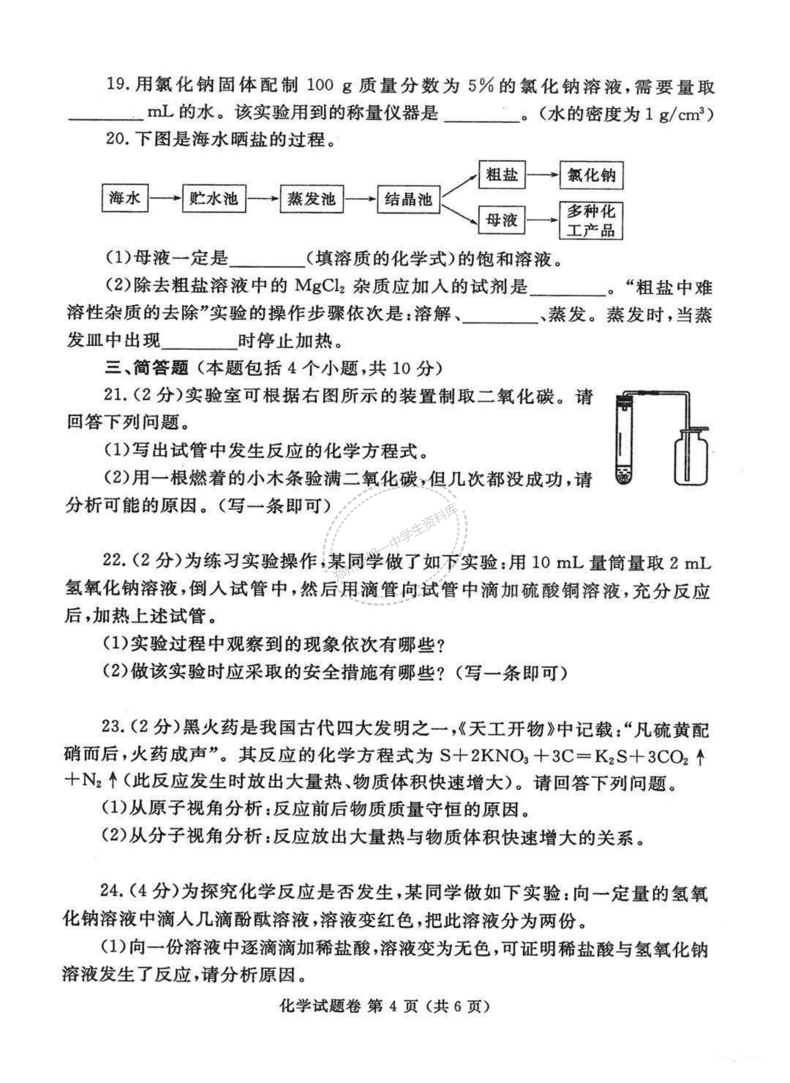 鄭州最新試卷，自然美景的探索之旅