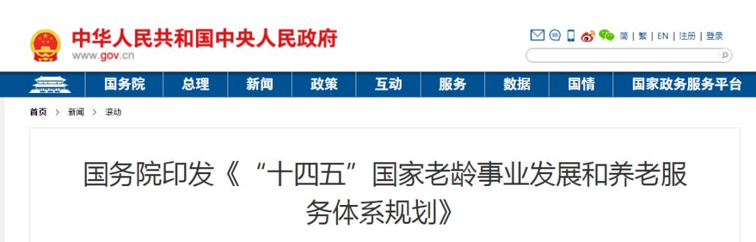 國(guó)家最新退休年齡政策解讀及調(diào)整退休規(guī)定分析