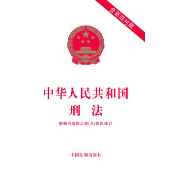 最新刑法與科技產(chǎn)品融合，智能公正引領(lǐng)法治新時代