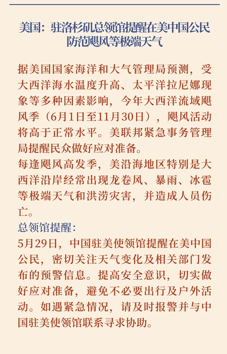 國(guó)外最新通報(bào),國(guó)外最新通報(bào)全球時(shí)尚潮流、熱門景點(diǎn)一網(wǎng)打盡！