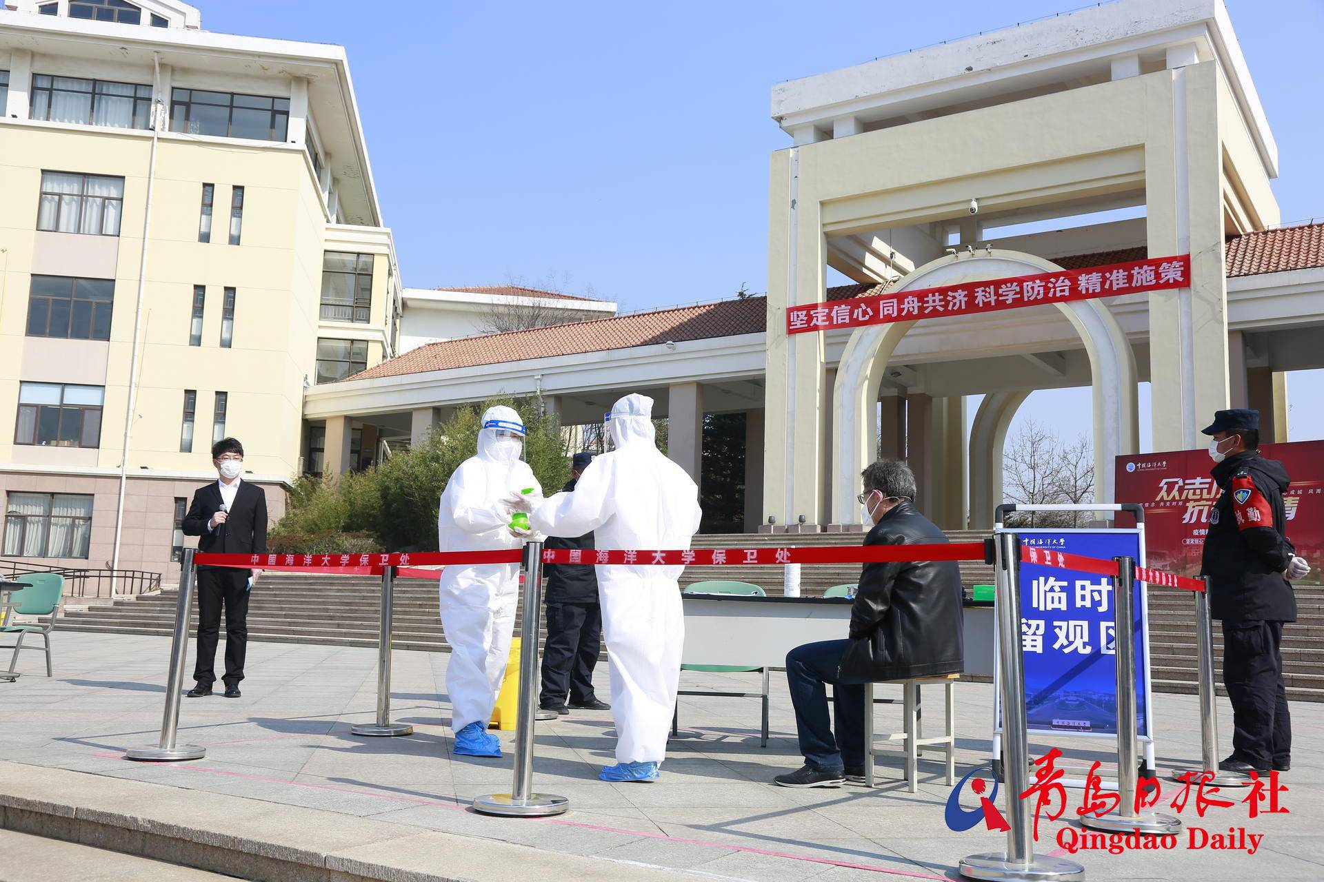 海洋大學(xué)最新疫情動態(tài)，科技守護校園，智能引領(lǐng)未來