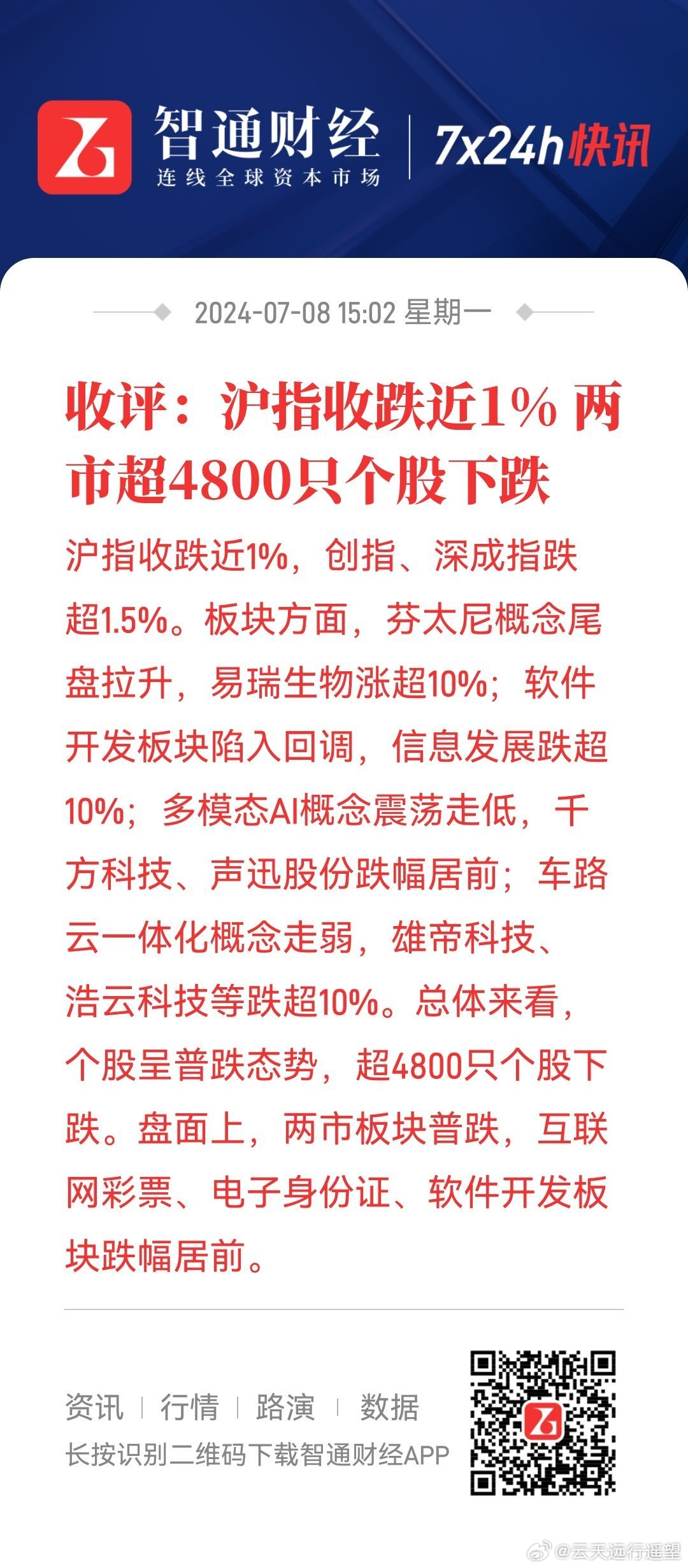 最新版智股幫，智慧領(lǐng)航，成就成功之路