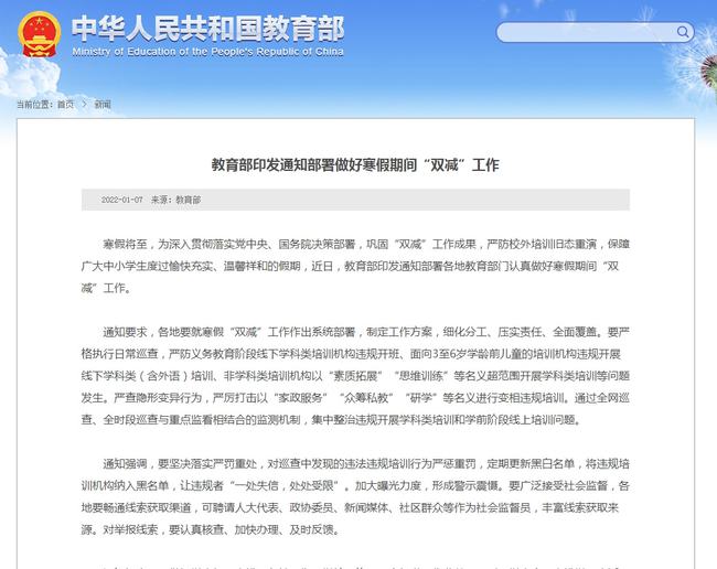 教育部最新寒假信息，充電序曲，奮斗與收獲的啟航時(shí)刻