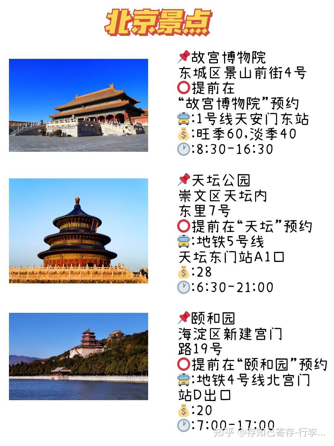 北京旅游攻略景點(diǎn)最新探索，自然美景與內(nèi)心平靜的尋訪之旅