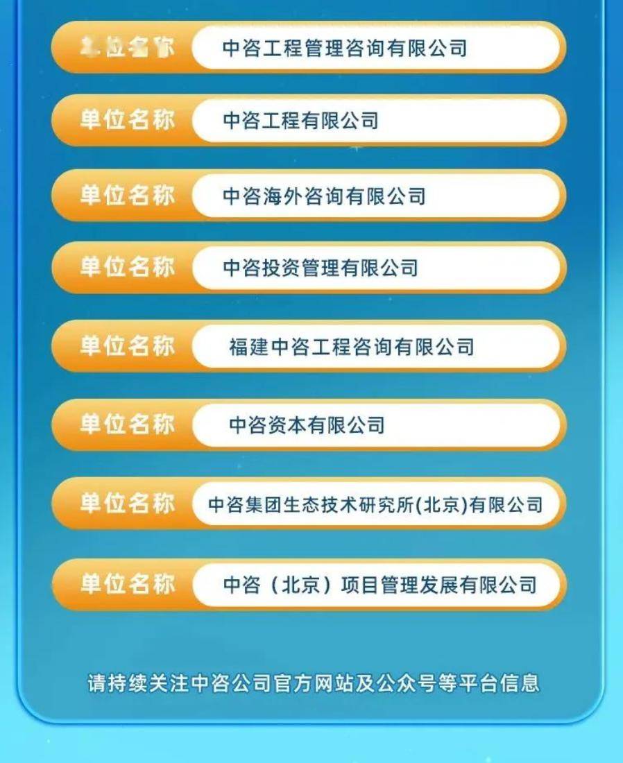 北京央企最新招聘信息概覽