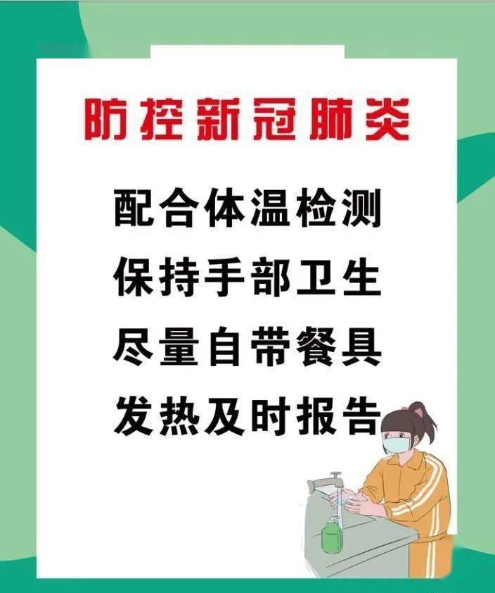 疫情防控宣傳最新內(nèi)容揭秘，共筑防線，攜手共克時艱之戰(zhàn)