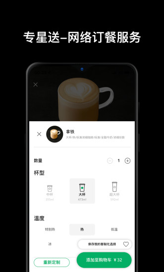 星巴克最新版app，與自然美景的浪漫遨游之旅