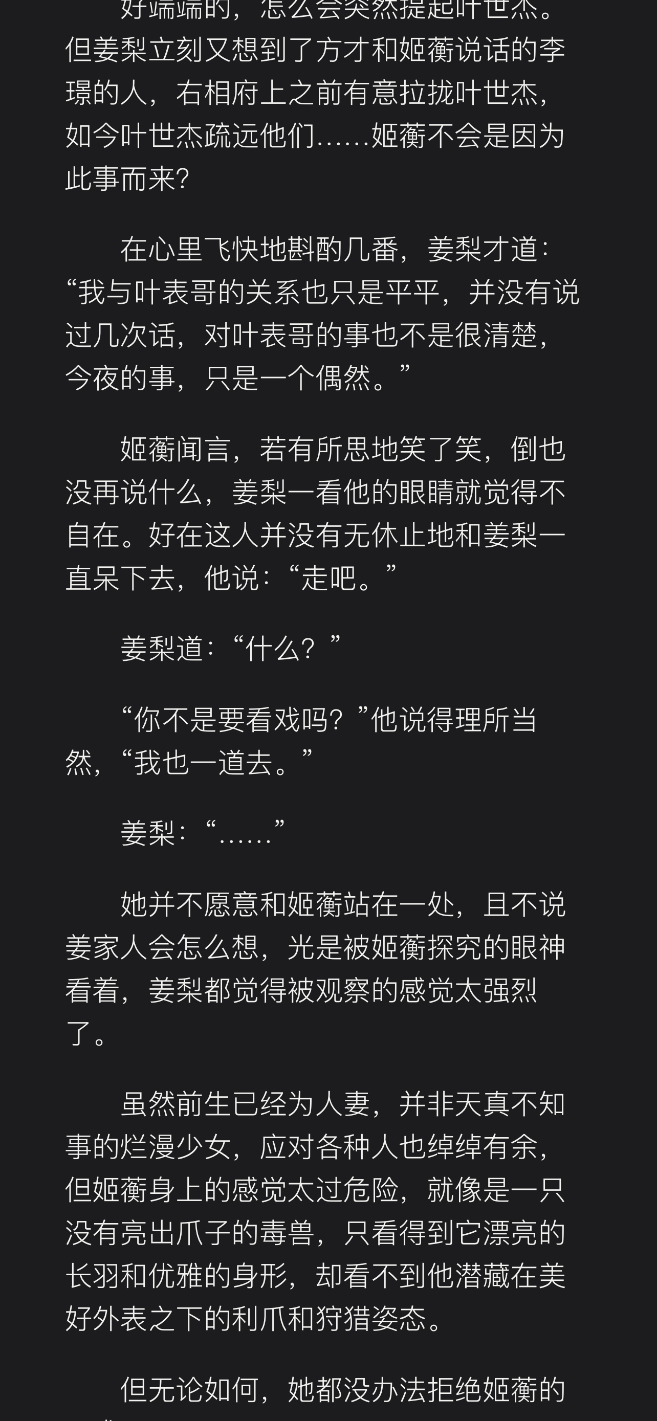 霧濃情緣寧墨番外篇，情感任務(wù)指南與寧墨的情緣揭秘