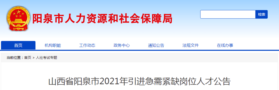 陽泉最新招聘，友情與工作的交響樂章啟動招募之旅！