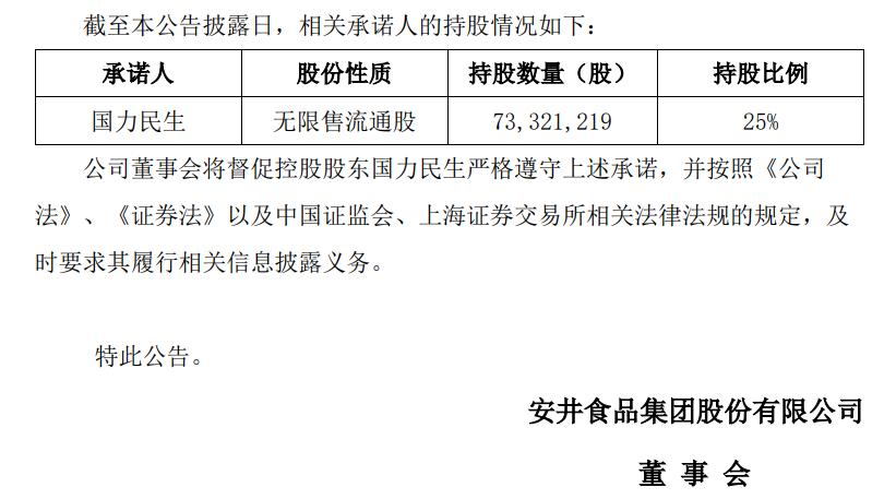 安井食品最新動態(tài)，小巷美食的驚喜之旅