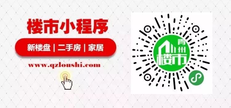 青州最新房價信息,青州最新房價信息，學習變化，擁抱自信與成就感的勵志之旅