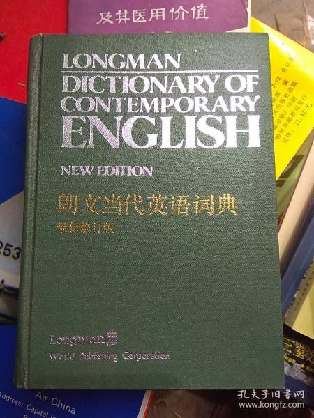 朗文詞典最新版本的變革，學(xué)習(xí)、自信與成就的力量