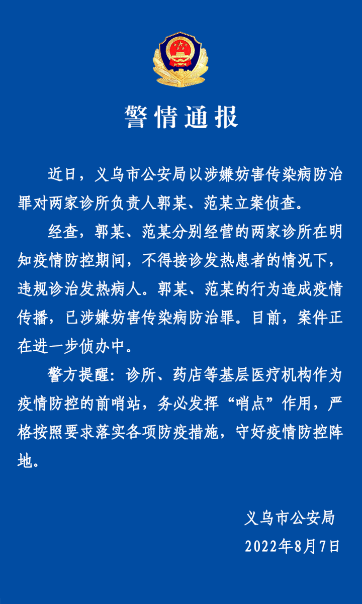 漳平最新疫情通報??實(shí)時更新