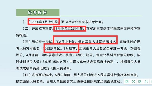 部隊禁令更新信息,部隊禁令更新信息