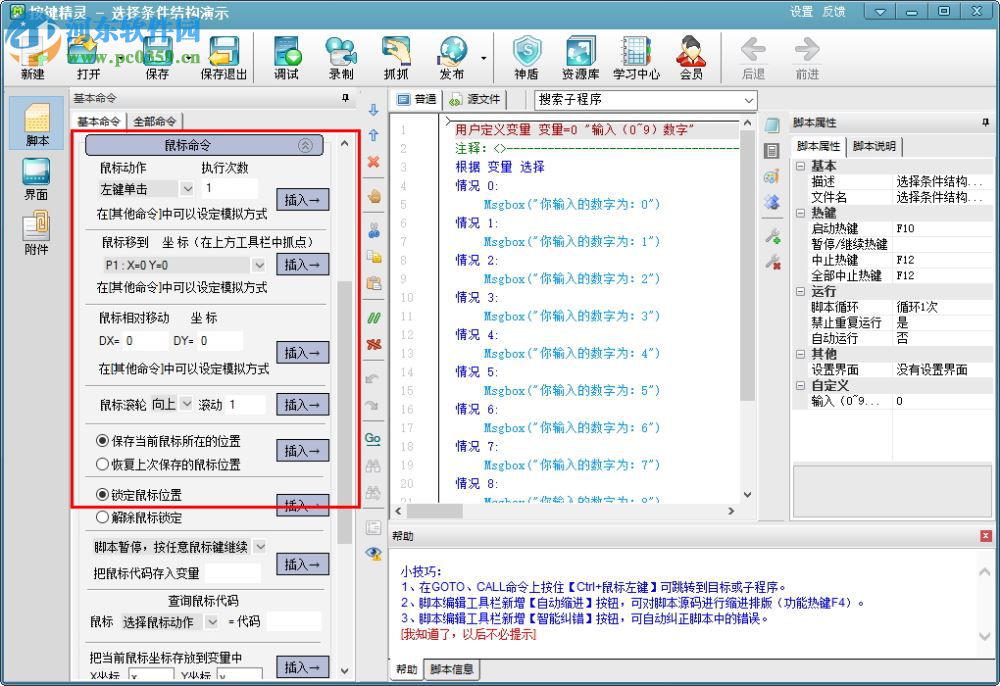 按鍵精靈破解版，從技術(shù)迷宮走向自信舞臺的蛻變之路