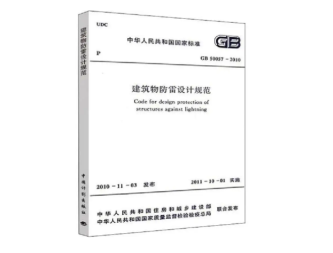 最新建筑物防雷設(shè)計規(guī)范，變化引領(lǐng)自信與成就，學(xué)習(xí)中的成長之路